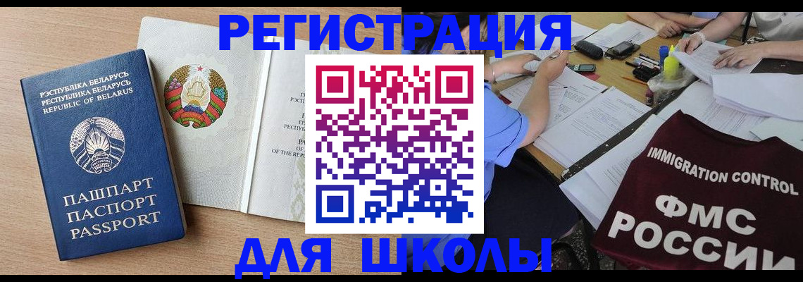 прописка в Махачкале