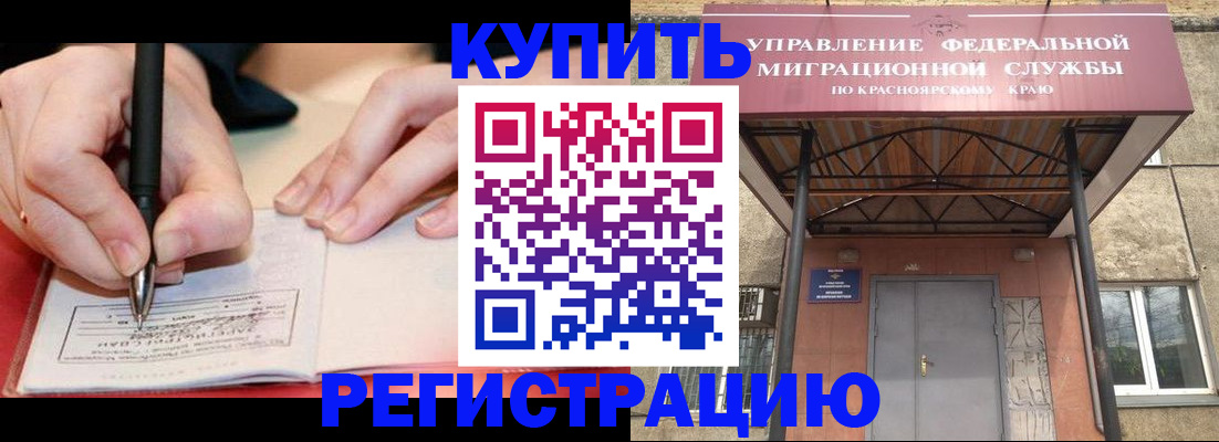 прописка для работы в Махачкале