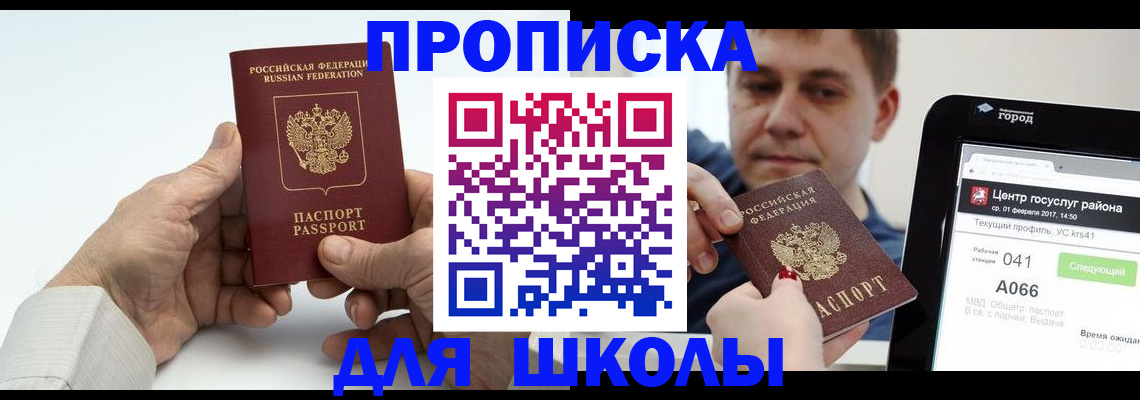 временная регистрация госуслуги в Махачкале