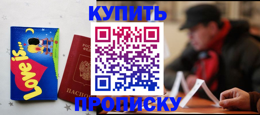 прописка в квартире в Махачкале