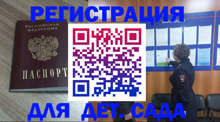 временная регистрация адрес в Махачкале