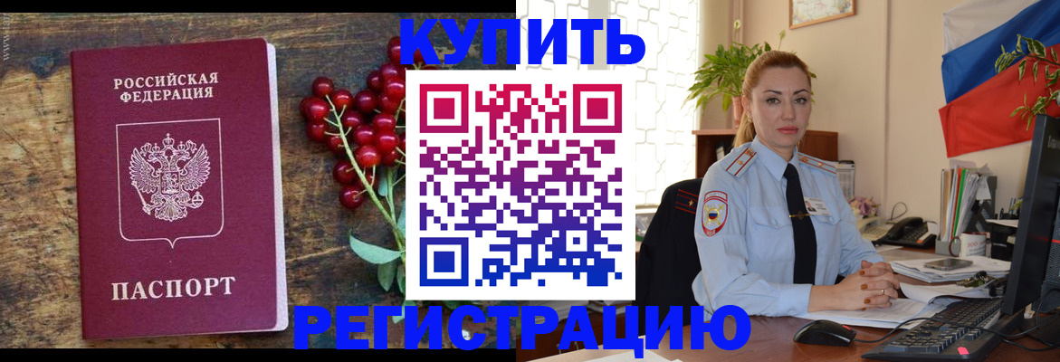 прописка законно в Махачкале