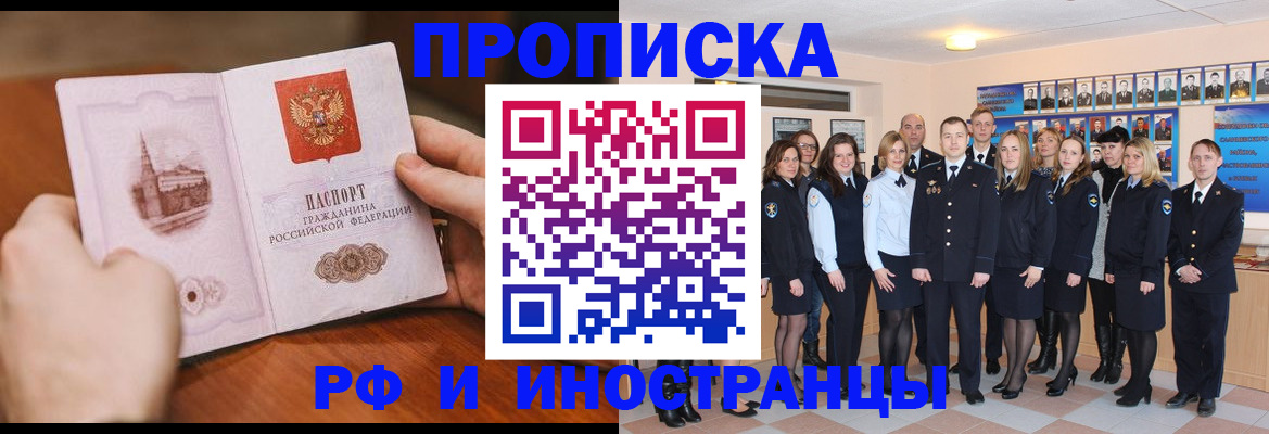 прописка поиск в Махачкале