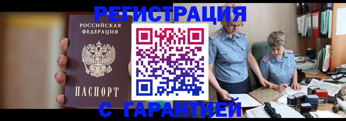 миграционный учет в Махачкале